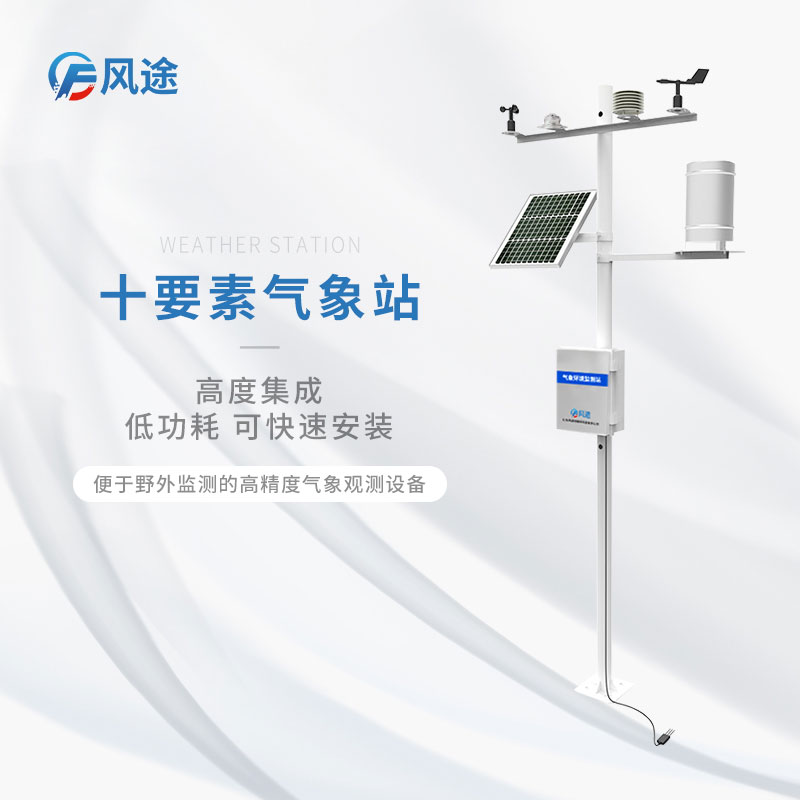 農(nóng)業(yè)氣象站收集的數(shù)據(jù)有什么用？