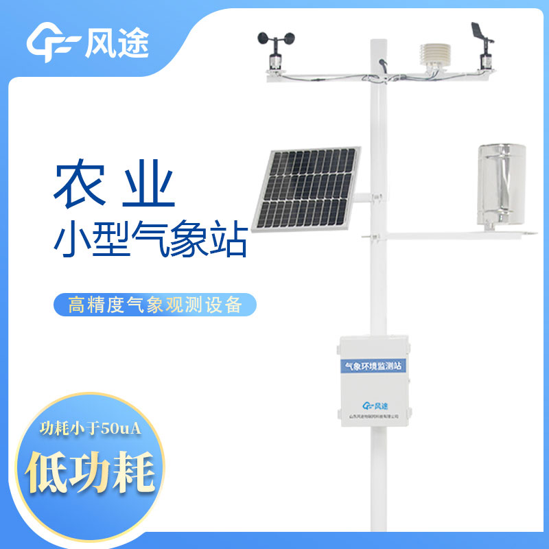 自動氣象監(jiān)測系統(tǒng)為溫室種植提供了哪些服務？