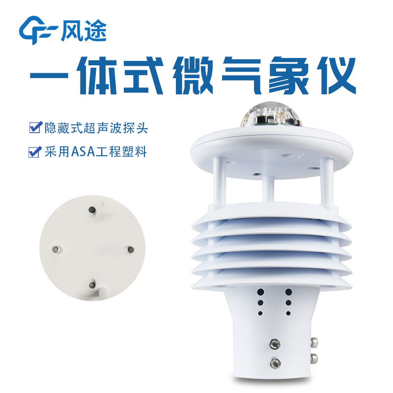 配電線路環(huán)境監(jiān)測儀廠家哪家好？