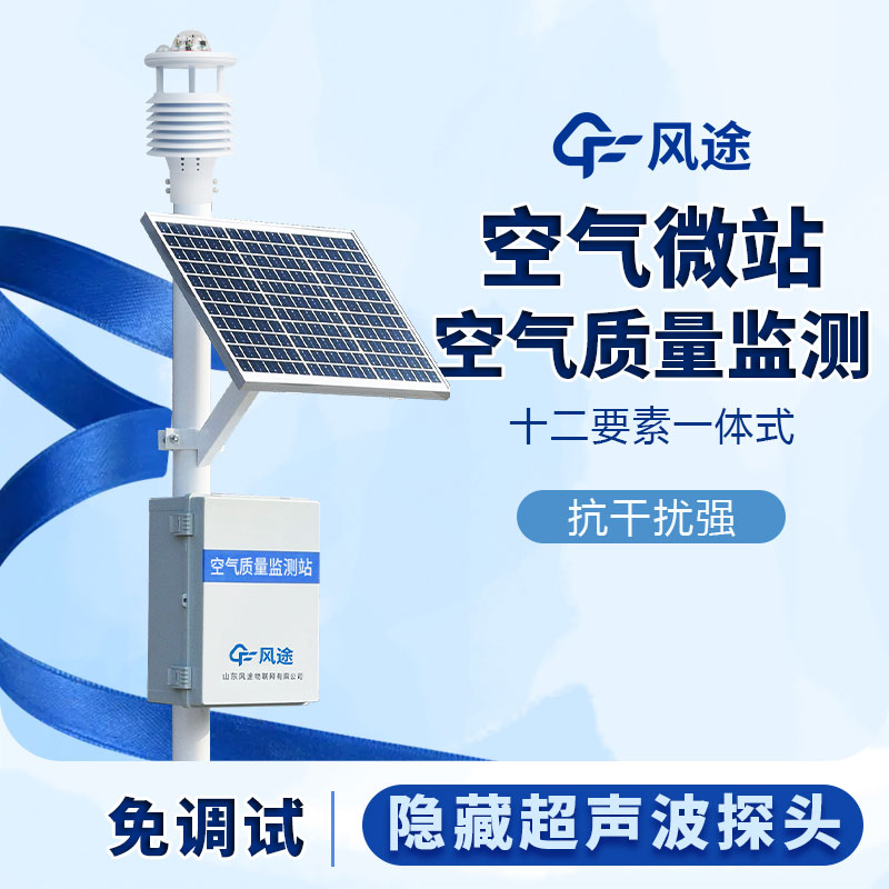 網(wǎng)格化空氣質(zhì)量監(jiān)測站的優(yōu)點 網(wǎng)格化空氣質(zhì)量監(jiān)測站的優(yōu)點