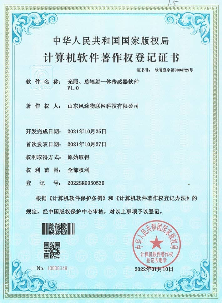 光照、總輻射一體傳感器