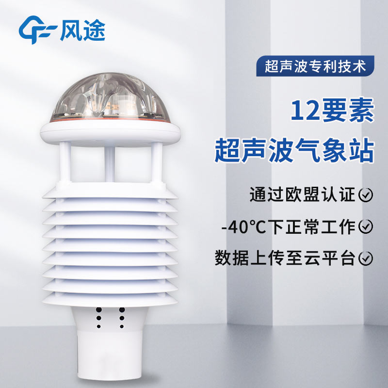 大氣污染物排放傳感器有哪些？