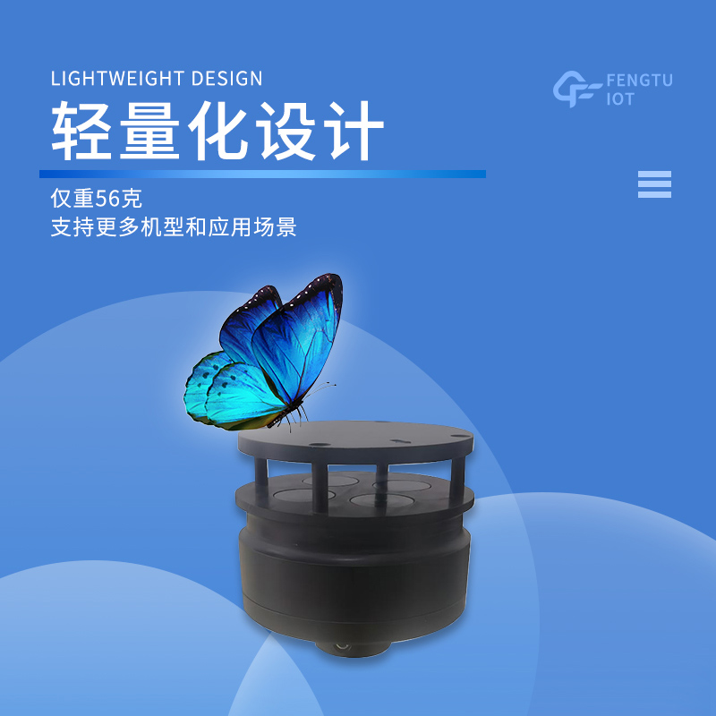 八參數(shù)無人機(jī)氣象儀