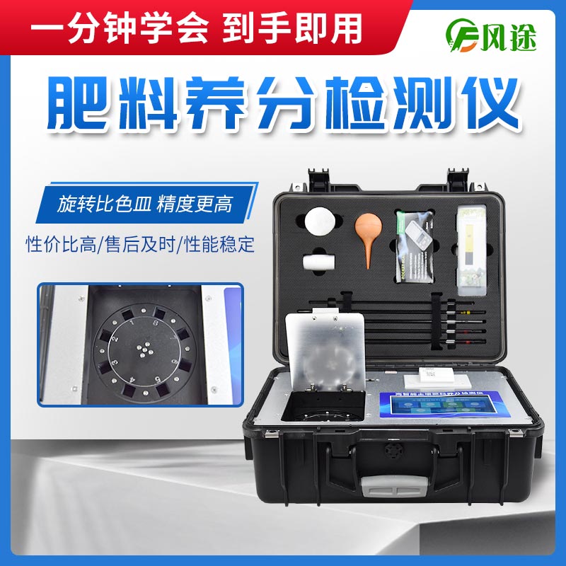 如何鑒別真假化肥？試試肥料檢測(cè)儀