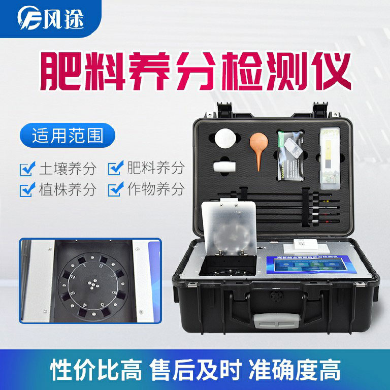 肥料成分檢測儀有什么用？